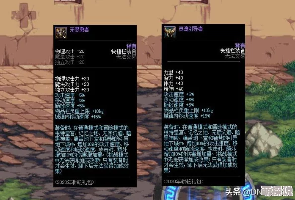 惊喜揭秘！DNF中这些副本挑战成功即可解锁专属炫酷称号，速来探索！