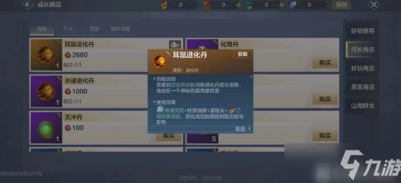 《妄想山海》耳鼠进化方法全面揭秘，惊喜消息：新增快速进化路径曝光！