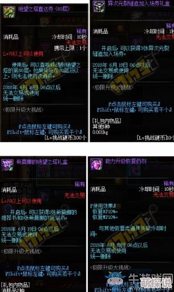 惊喜揭秘！轻松找到DNF运行目录，一键直达游戏世界新体验！
