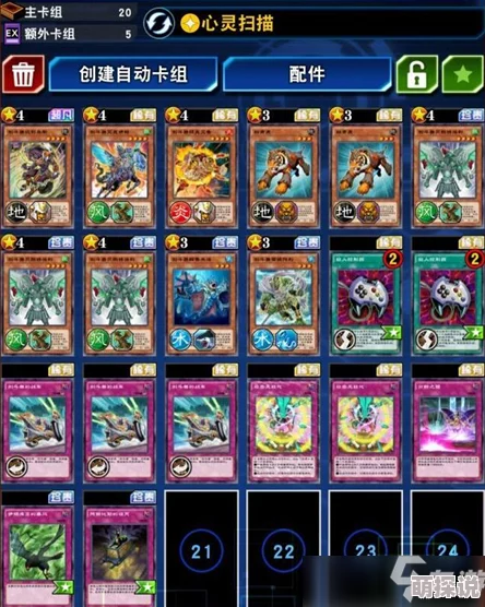 游戏王决斗链接：惊喜揭秘！心灵扫描剑斗兽使用心得与全新内容推荐来袭