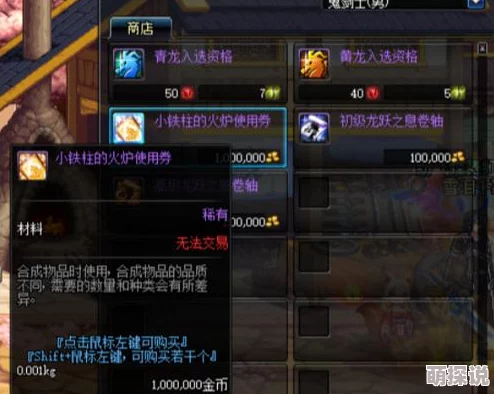 DNF装备大揭秘：贪食与浓雾之争，惊喜消息揭晓哪者更胜一筹！