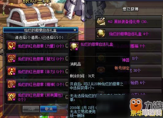 DNF风神最佳勋章揭秘！惊喜消息：全新高效勋章让角色战斗力飙升29字限定版