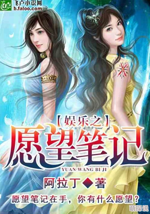 凝肌小娇妻小说醋溜族积极向上勇敢追梦生活充满希望与激情