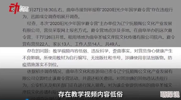 午夜性爽爽爽影片现已下架并对相关内容进行全面审查