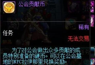惊喜爆料！速看DNF公会硬币高效获取攻略，揭秘哪个图掉落最多公会硬币！