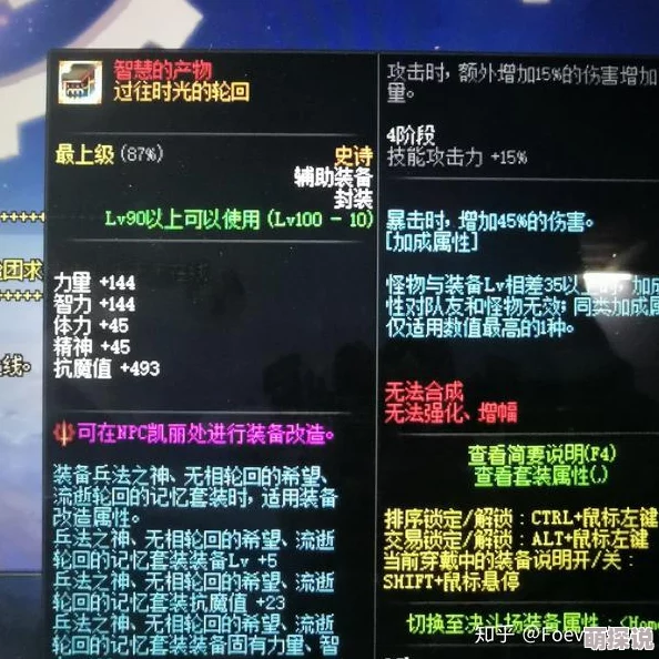 惊喜揭秘！DNF60级版本中，哪个隐藏人偶最厉害？顶级战力曝光！
