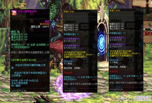 惊喜揭秘！DNF中增强属强必备：探寻哪个光环能助你属性飙升，不容错过！