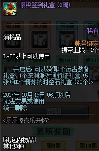 惊喜爆料！DNF中这座神秘之塔竟能掉落史诗装备，快来探索吧！