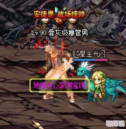 惊喜爆料！地下城与勇士全新深渊挑战即将开启，揭秘哪个深渊藏有绝世宝藏！