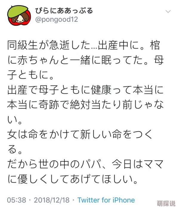 岳女共夫怀孕生子携手共创美好未来珍惜每一个生命的奇迹