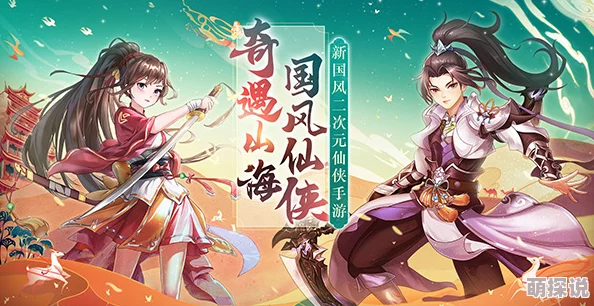 九州仙剑传攻略揭秘:元神系统新惊喜!先攻打哪个元神竟能解锁隐藏福利? 九州仙剑传攻略揭秘:元神系统新惊喜!先攻打哪个元神竟能解锁隐藏福利?