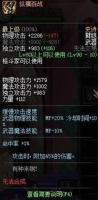 惊喜爆料!DNF玩家必看:剑圣与武神究竟哪个更强?最新职业评测揭秘! 惊喜爆料!DNF玩家必看:剑圣与武神究竟哪个更强?最新职业评测揭秘!