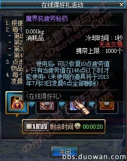 惊喜揭秘!DNF周年庆典特别称号大公开,你绝对猜不到是哪个! 惊喜揭秘!DNF周年庆典特别称号大公开,你绝对猜不到是哪个!