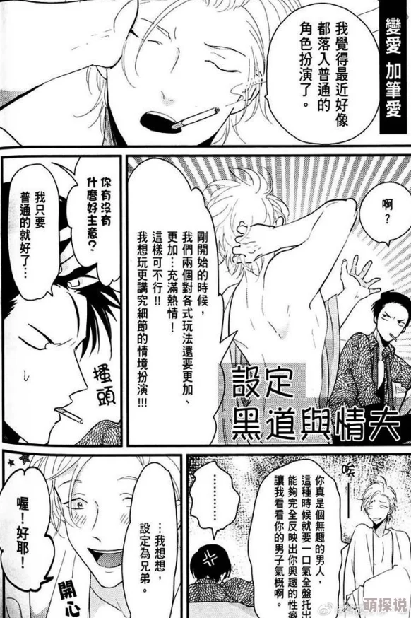 男女肉粗暴进来进度更新至第8章新增温泉play情节