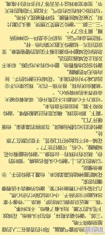 男女肉粗暴进来进度更新至第8章新增温泉play情节