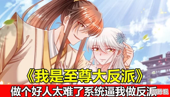 我要当个大坏蛋免费漫画下拉式更新至第188话恶魔的低语 我要当个大坏蛋免费漫画下拉式更新至第188话恶魔的低语