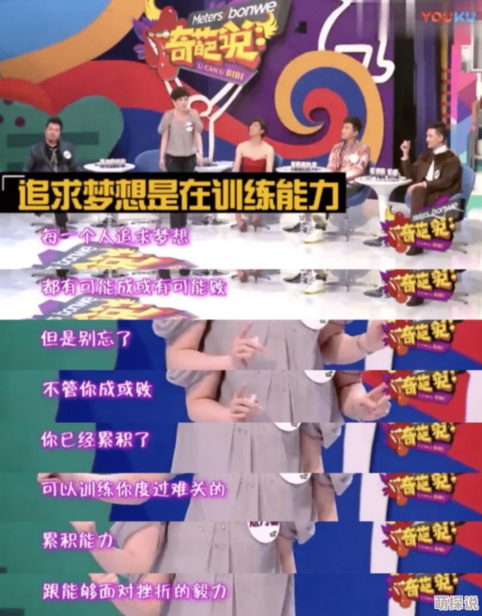 慧琳和小杰龙腾全文阅读积极向上勇敢追梦让我们一起迎接美好未来