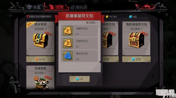 性价比揭秘！贪婪洞窟2物理高级符文包，超值惊喜：竟成高性价比之选，值得抢购吗？