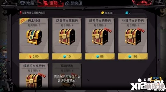 性价比揭秘！贪婪洞窟2物理高级符文包，超值惊喜：竟成高性价比之选，值得抢购吗？