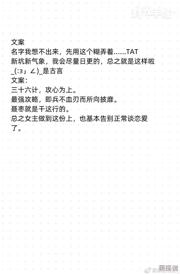 在总受文里抢主角bytxt阅读该作品近日更新了新章节，情节更加紧凑引人入胜