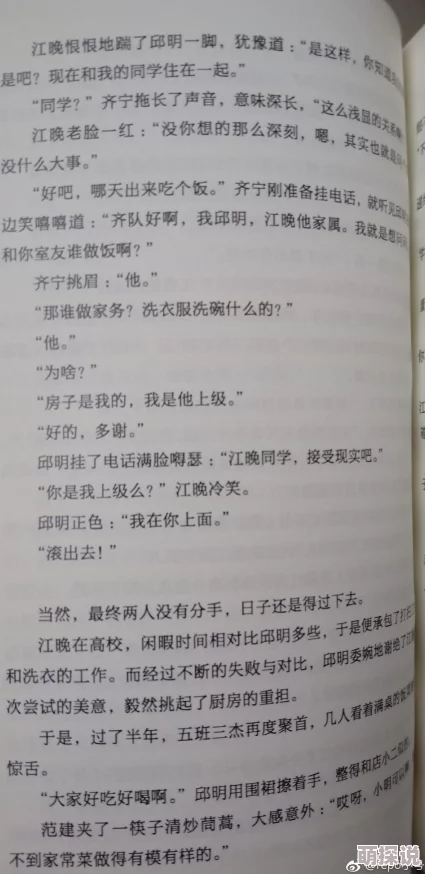 在总受文里抢主角bytxt阅读该作品近日更新了新章节，情节更加紧凑引人入胜