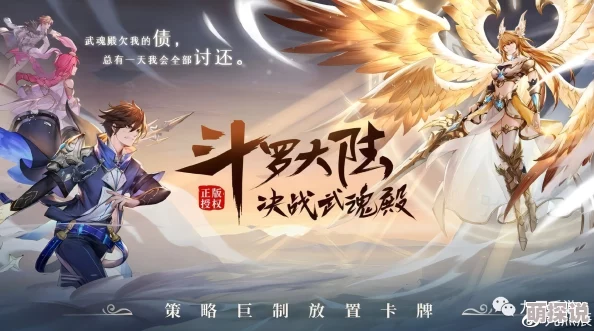斗罗大陆斗神再临：独家揭秘！最强阵容推荐搭配，惊喜新角色强势加入！