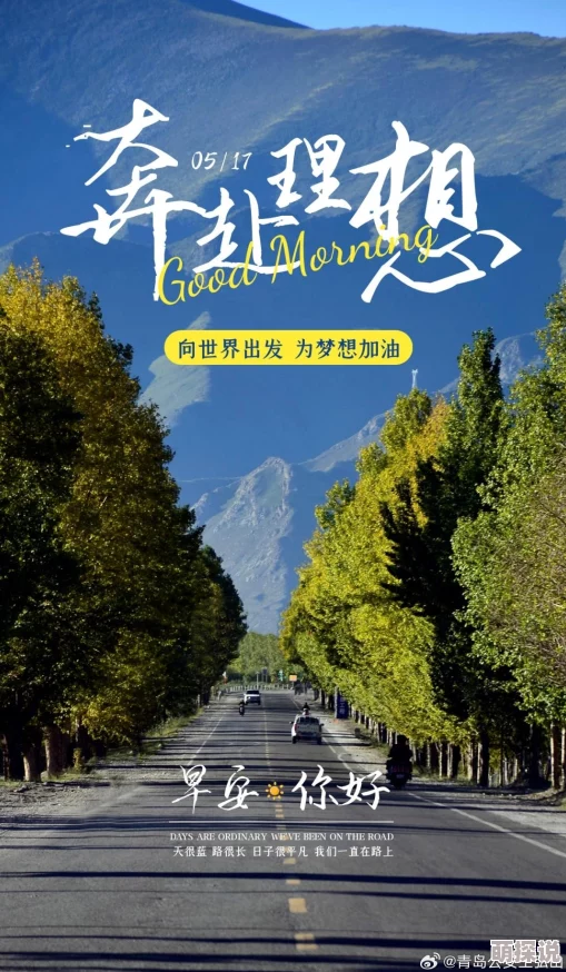 日日谷让我们在每一天都能感受到生活的美好与希望，积极向上，勇敢追梦