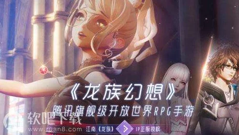 惊喜揭秘!龙族幻想白银异闻大全完美攻略,解锁未知奇遇就在眼前! 惊喜揭秘!龙族幻想白银异闻大全完美攻略,解锁未知奇遇就在眼前!