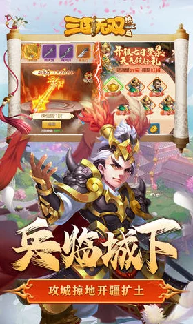 独家揭秘!热血三国无双惊喜礼包兑换码大放送,最新获取方法全介绍! 独家揭秘!热血三国无双惊喜礼包兑换码大放送,最新获取方法全介绍!