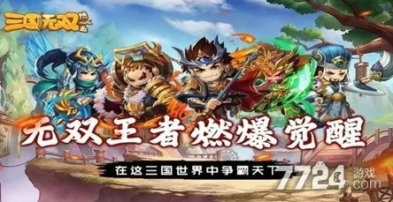 独家揭秘!热血三国无双惊喜礼包兑换码大放送,最新获取方法全介绍! 独家揭秘!热血三国无双惊喜礼包兑换码大放送,最新获取方法全介绍!