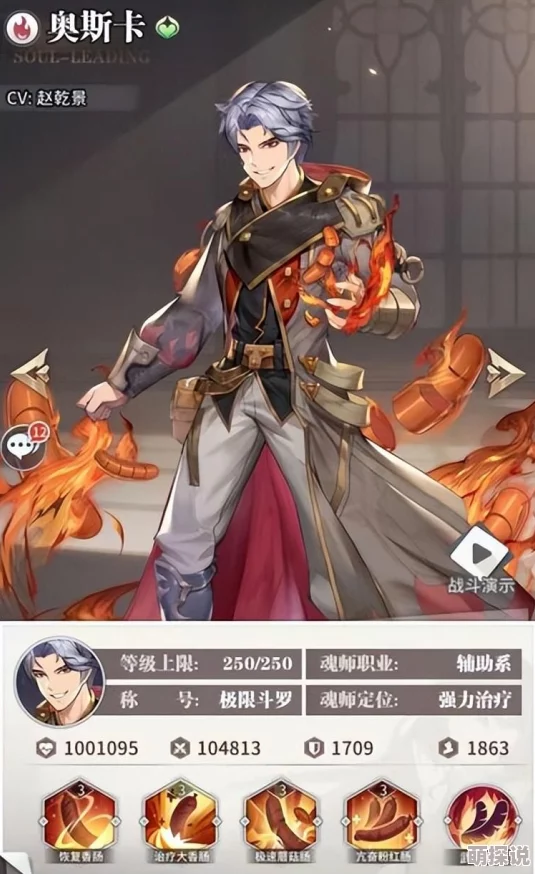 斗罗大陆手游武魂觉醒必看！首选最强武魂攻略，揭秘第一角色惊喜首选是谁？