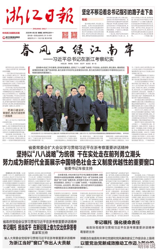 春风又绿江南岸全红阅读进度过半持续更新中