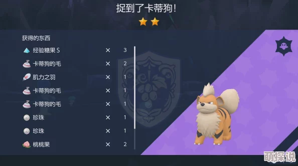 不听话机制全面解析!宝可梦朱紫中宠物不听指挥?惊喜解决方案来啦! 不听话机制全面解析!宝可梦朱紫中宠物不听指挥?惊喜解决方案来啦!