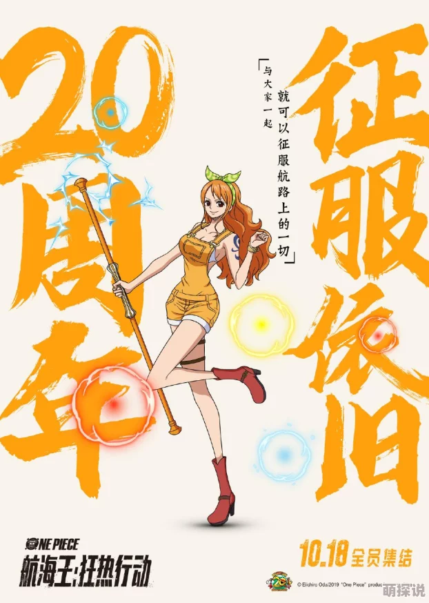 惊喜揭秘!航海王热血航线:甜度爆表的橘子竟藏有未知宝藏用途! 惊喜揭秘!航海王热血航线:甜度爆表的橘子竟藏有未知宝藏用途!