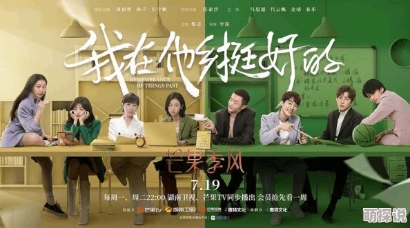 合租换爱许剑第三部生活充满希望与可能性每一天都是新的开始