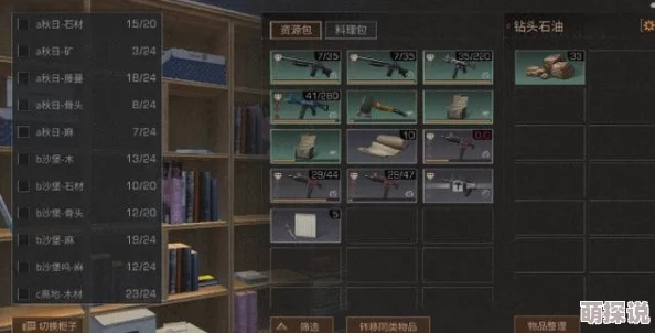 惊喜!明日之后快速切换柜子秘籍:直接操作,无需繁琐找柜流程,轻松管理物品! 惊喜!明日之后快速切换柜子秘籍:直接操作,无需繁琐找柜流程,轻松管理物品!