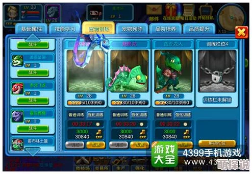 西普大陆宠物培养全攻略：深度玩法揭秘，惊喜新系统助力宠物快速成长指南