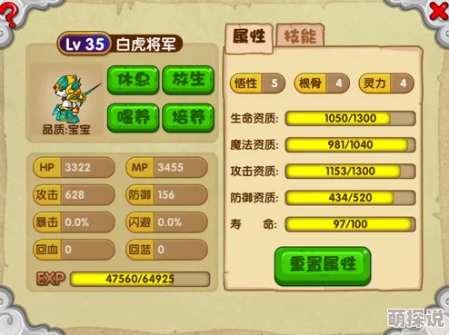 西普大陆捕捉高资质宠物秘籍大公开！惊喜技巧助你轻松捕获顶级资质的萌宠！