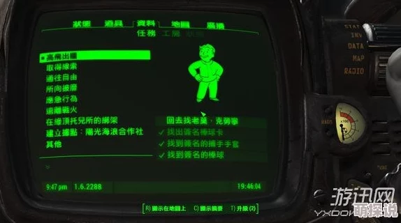辐射4玩家惊喜！揭秘：留下名片功能隐藏操作，快速掌握按哪个键轻松互动