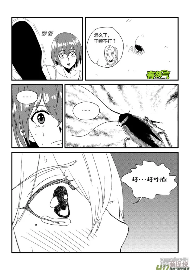 18x漫画连载至第150话女主角意外获得神秘力量剧情走向高潮