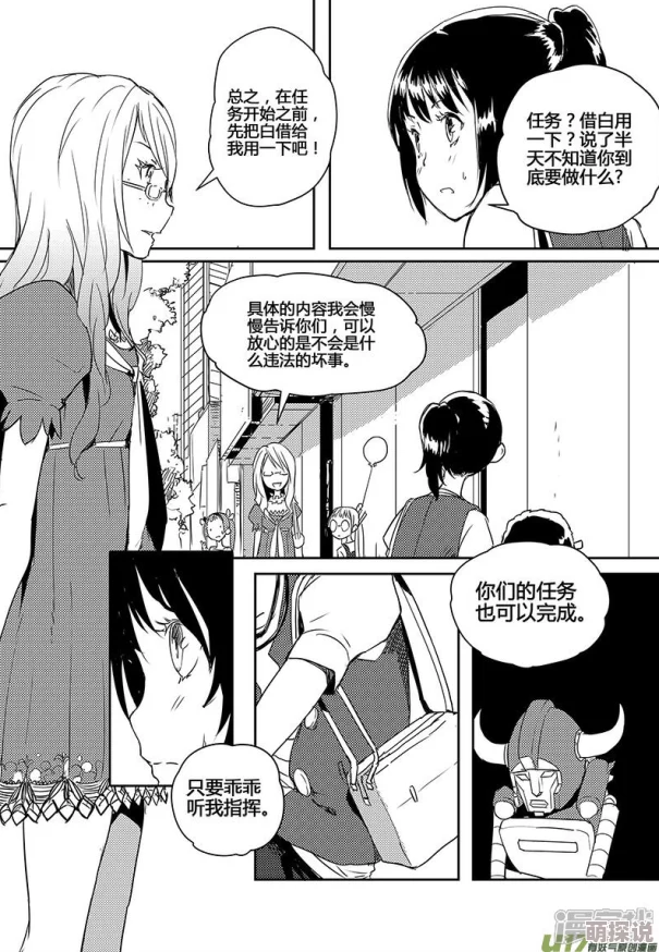 18x漫画连载至第150话女主角意外获得神秘力量剧情走向高潮