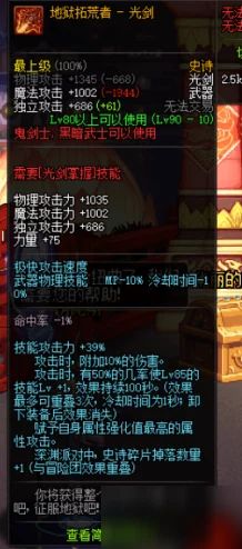 DNF玩家必看！揭秘：哪个武器最难打？惊喜消息，稀有神器竟暗藏玄机！