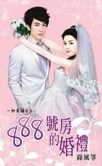 五月天婷婷小说婚礼发癫后奶狗总裁追着我宠勇敢追求幸福，爱与梦想永不止步