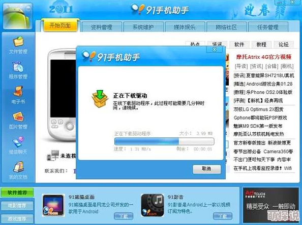91亚色下载版本更新优化下载速度提升体验