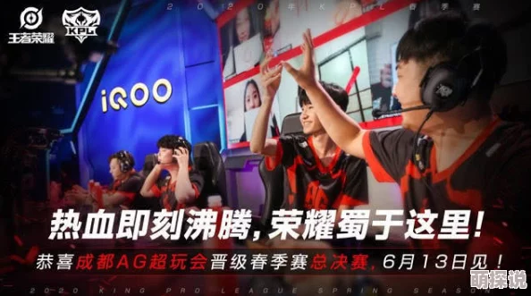去年王者荣耀世界冠军揭晓：成都AG超玩会首夺冠，一诺荣膺FMVP成惊喜！