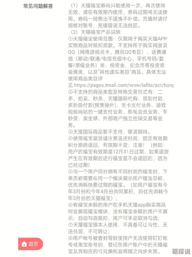 性福宝入口版本更新优化用户体验及部分功能