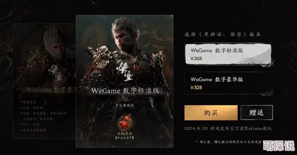 惊喜揭秘!黑神话悟空千里报国之旅,二十四难达成全攻略与隐藏福利大放送 惊喜揭秘!黑神话悟空千里报国之旅,二十四难达成全攻略与隐藏福利大放送