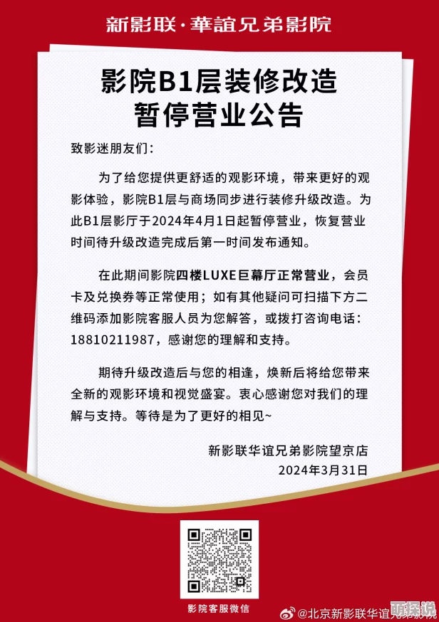 国产黄色影院系统升级维护暂停访问 国产黄色影院系统升级维护暂停访问