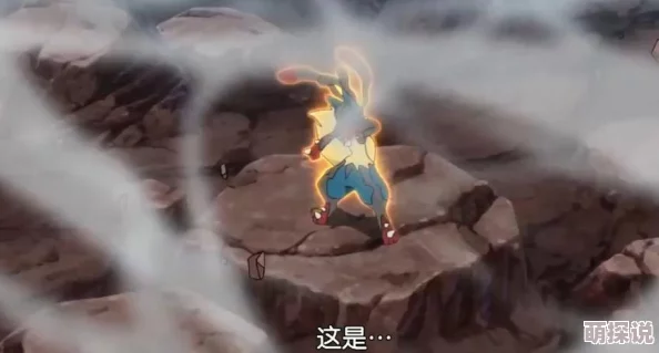 宝可梦大集结路卡利欧招式全面介绍,惊喜消息:新增强力特殊技能即将上线! 宝可梦大集结路卡利欧招式全面介绍,惊喜消息:新增强力特殊技能即将上线!