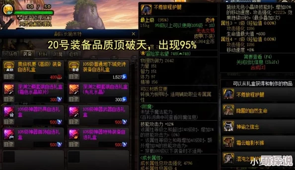 惊喜揭秘!DNF天袭首饰系列,哪款才是隐藏的神器之选? 惊喜揭秘!DNF天袭首饰系列,哪款才是隐藏的神器之选?